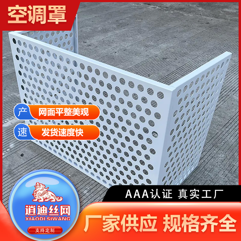 免费看片成人空调罩