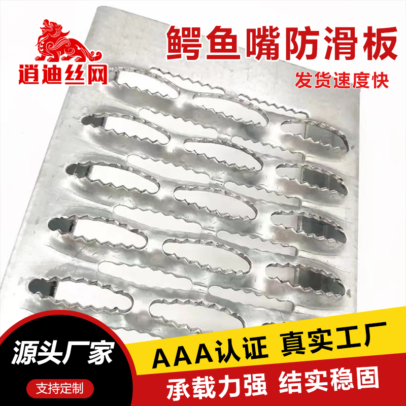 不锈钢免费看片成人板防滑板