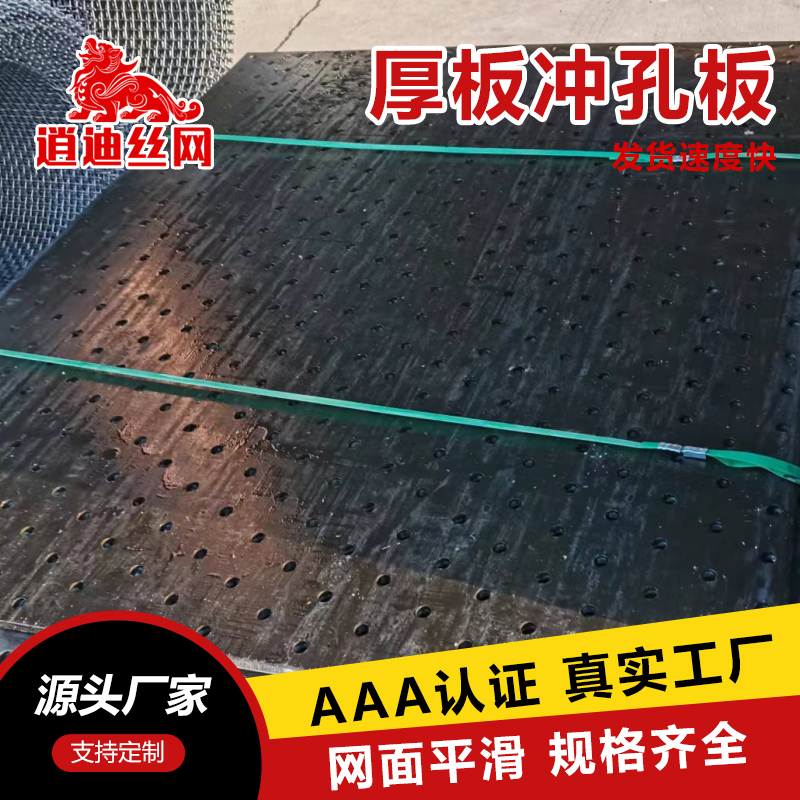 不锈钢免费看片成人网板加厚